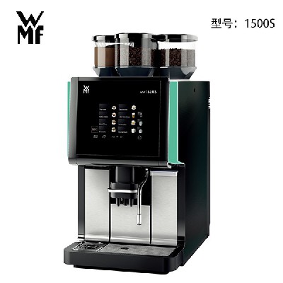 WMF 1500S全自動(dòng)咖啡機(jī)